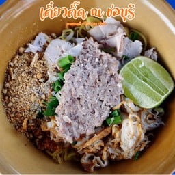 ร้านเตี๋ยวติ๊ด