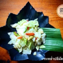 กะหล่ำปลีผัดน้ำปลา