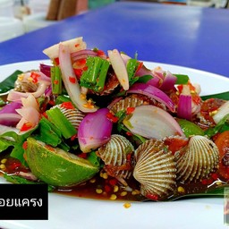 ยำหอยแครง
