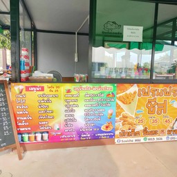 เฟร้นฟรายชีส/น้ำปั่น/ชา/กาแฟ