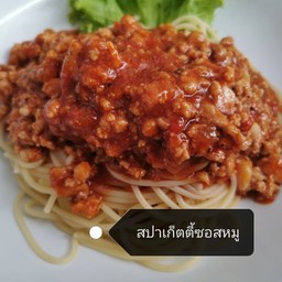 สปาเก็ตตี้ซอสหมู