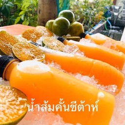 ร้านน้ำส้มคั้นเชฟชีต้าห์