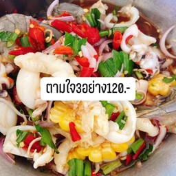 ร้านยำแซ่บนัว เจ้บี