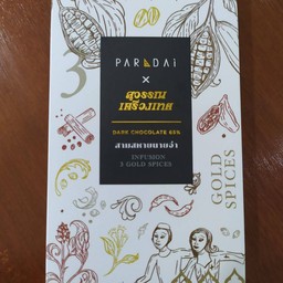 [PARADAi X สุวรรณเครื่องเทศ] Dark Chocolate Bar 65% รสสามสหายนายจ๋า