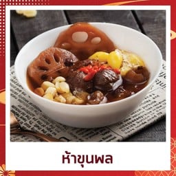 เช็งซิมอี๊ ปทุมธานี