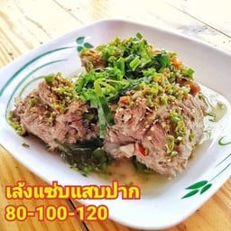 กินกับเกรซ(kin kub grace)