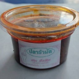 ปลาร้าผัด