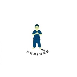 แดนเหนือ