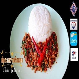 ล้านกะเพราเมเทโอ