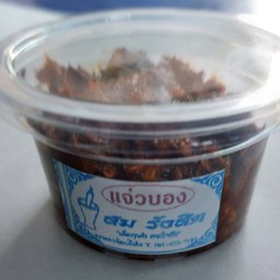 แจ่วบองปลาร้า (แบบเดิม)