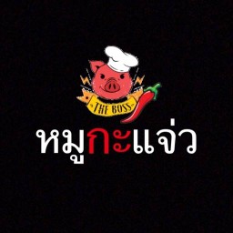 หมูกะแจ่ว เคหะบางพลี