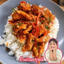 กินอยู่หนี่