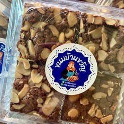 ขนมบ้านขวัญ