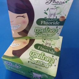 ยาสีฟันบายโภคา