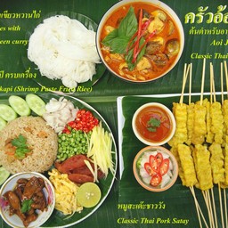 ป้าอ้อยหมูสะเต๊ะตลาดน้ำบางน้ำผึ้ง