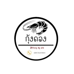 กุ้งดอง by aim