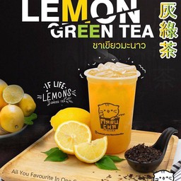 ชามะนาว