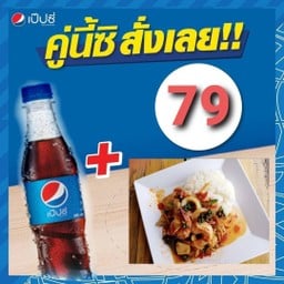 ระโภชนา