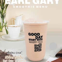 เอิรลเกรย์ปั่น