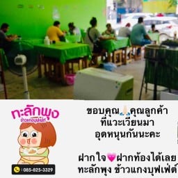 ผัดไทย นครศรีฯ(วันยันค่ำ) ร่มไทร