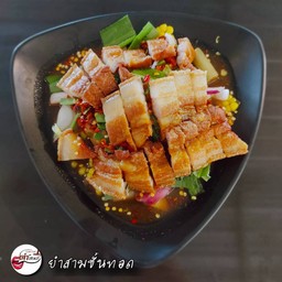 ยำสามชั้นทอด
