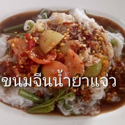 ขนมจีน+น้ำยาแจ่ว