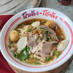 หน่อยโฮเด้ง