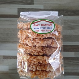 ขนมนางเล็ด น้ำแตงโม
