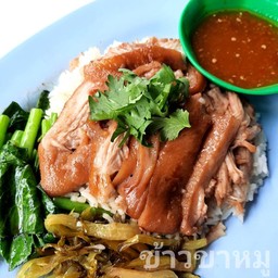 ข้าวขาหมู พิเศษ