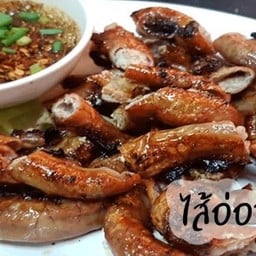 ใส้หมูย่าง