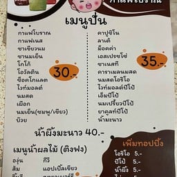 ร้านน้องอัลมอนด์กาแฟโบราณ(ร้านเสี่ยว กาแฟโบราณ)