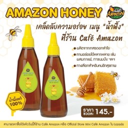 น้ำผึ้ง Amazon