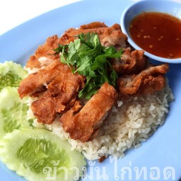 ข้าวมันไก่ทอด พิเศษ
