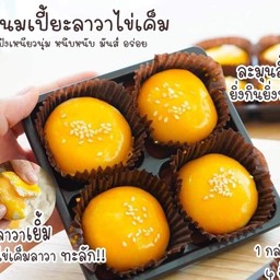 บ้านขนมหวาน ใบเตยเบเกอรี่