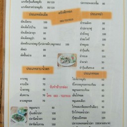 ครัวฟักทอง