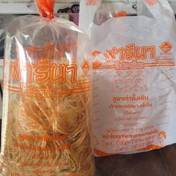 มีสายไหม พร้อมแป้ง