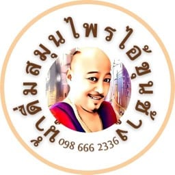 น้ำดื่มสมุนไพรไอ้ขุนช้าง น้ำดื่มสมุนไพรไอ้ขุนช้าง