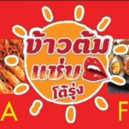 DeeLay Seafood&Restaurant ก่อนถึงบิ๊กซีบางพลี