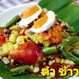 แซ่บปากแดง