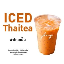 ชาไทย-เย็น