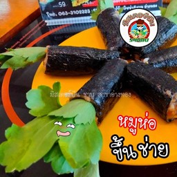 หมูห่อขึ้นช่าย