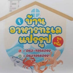 หมึกสามรส