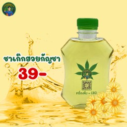 ยอดมนุษย์กัญชาคาเฟ่ สาขา มัยลาภ