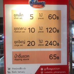ป้ายเมนู
