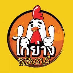 ไก่ย่างวิเชียรบุรีเฮียรุ่งกะเจ๊ปู 1 ซอยเทศบาลบางปู 80