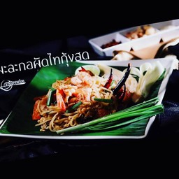 มะละกอผัดไทไม่ใส่กุ้งสดใส่ไข่เพิ่ม