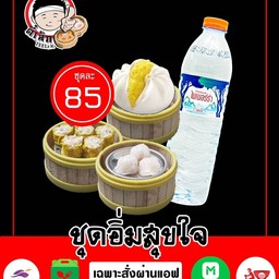 1 ชุด ได้ 4 อย่าง