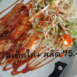 สเต็กไก่+สลัด+ขนมปังกระเทียม