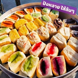 ปังหลาย นุ่มในไส้ทะลัก