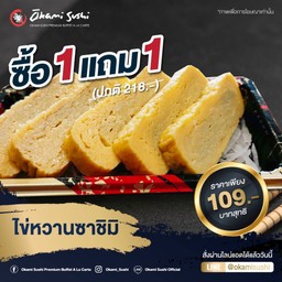 ไข่หวานซาชิมิ